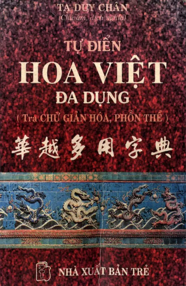 Tự Điển Hoa Việt Đa Dụng