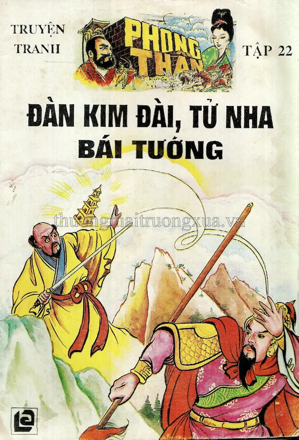 Phong Thần Tập 22: Đàn Kim Đài, Tử Nha Bái Tướng