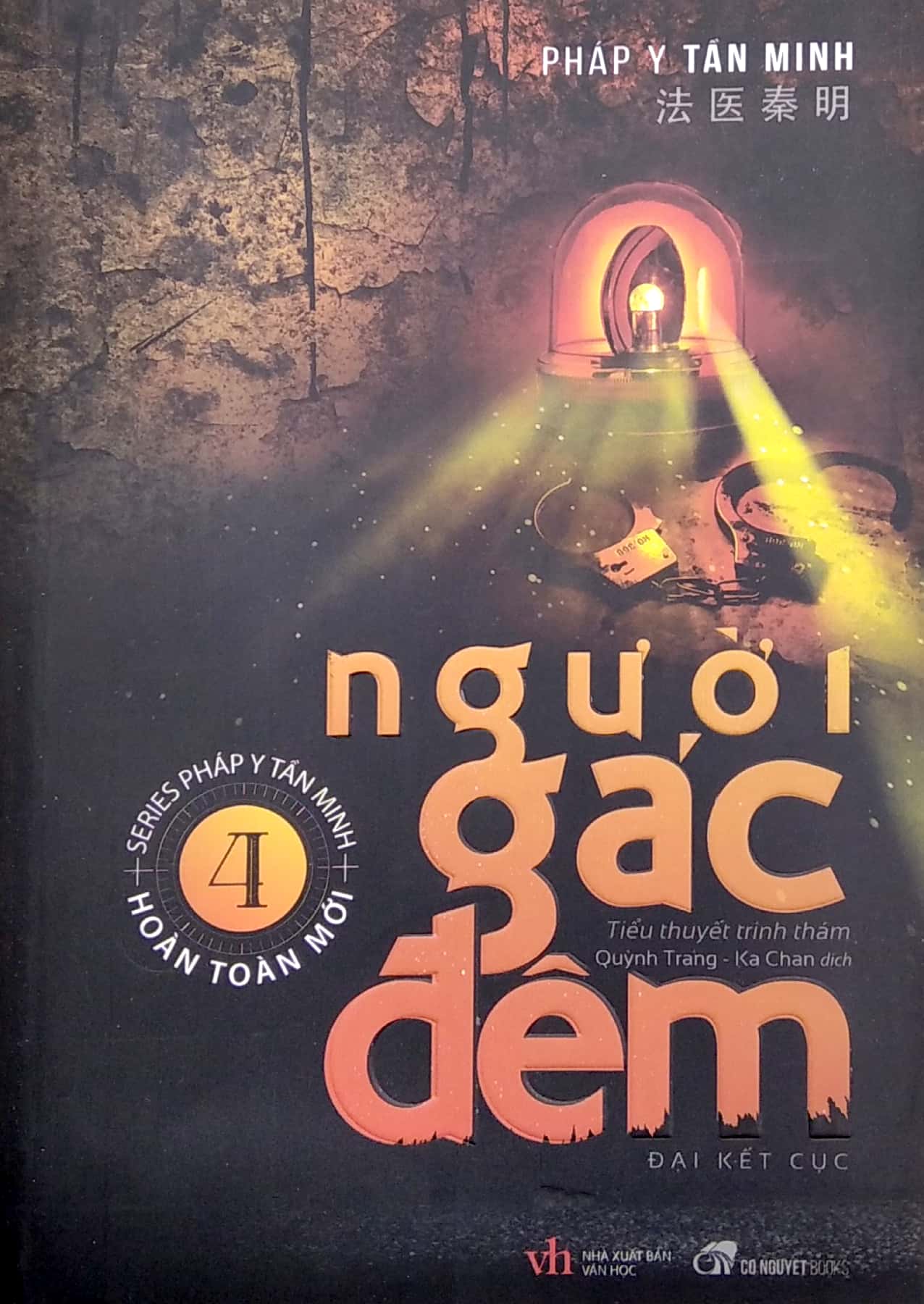 Người Gác Đêm tập 4 PDF EPUB