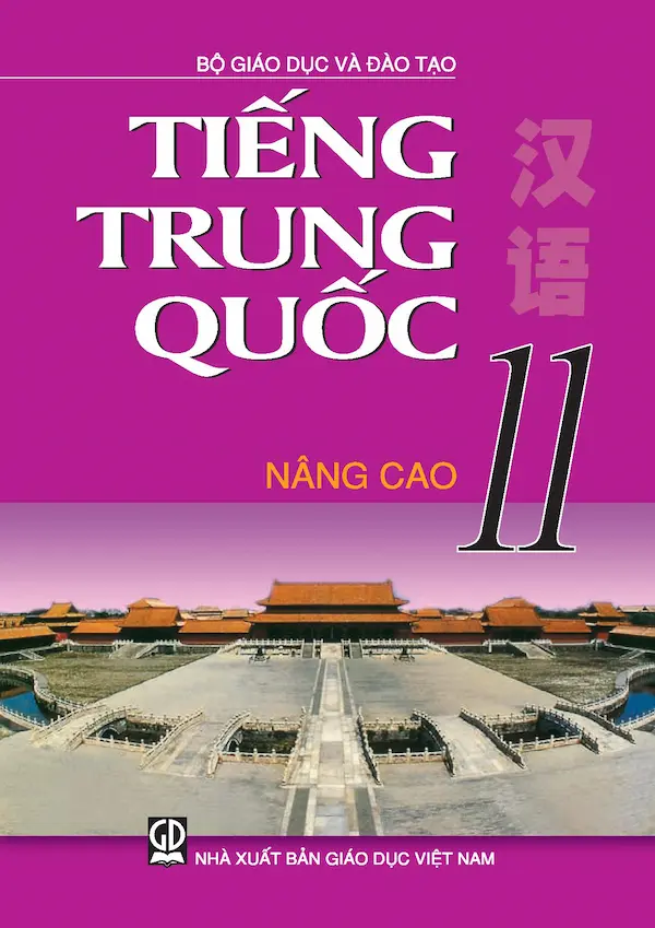 Tiếng Trung 11 Nâng Cao