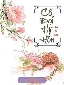 Cổ Đại Thí Hôn (Cổ Đại Thử Cưới)