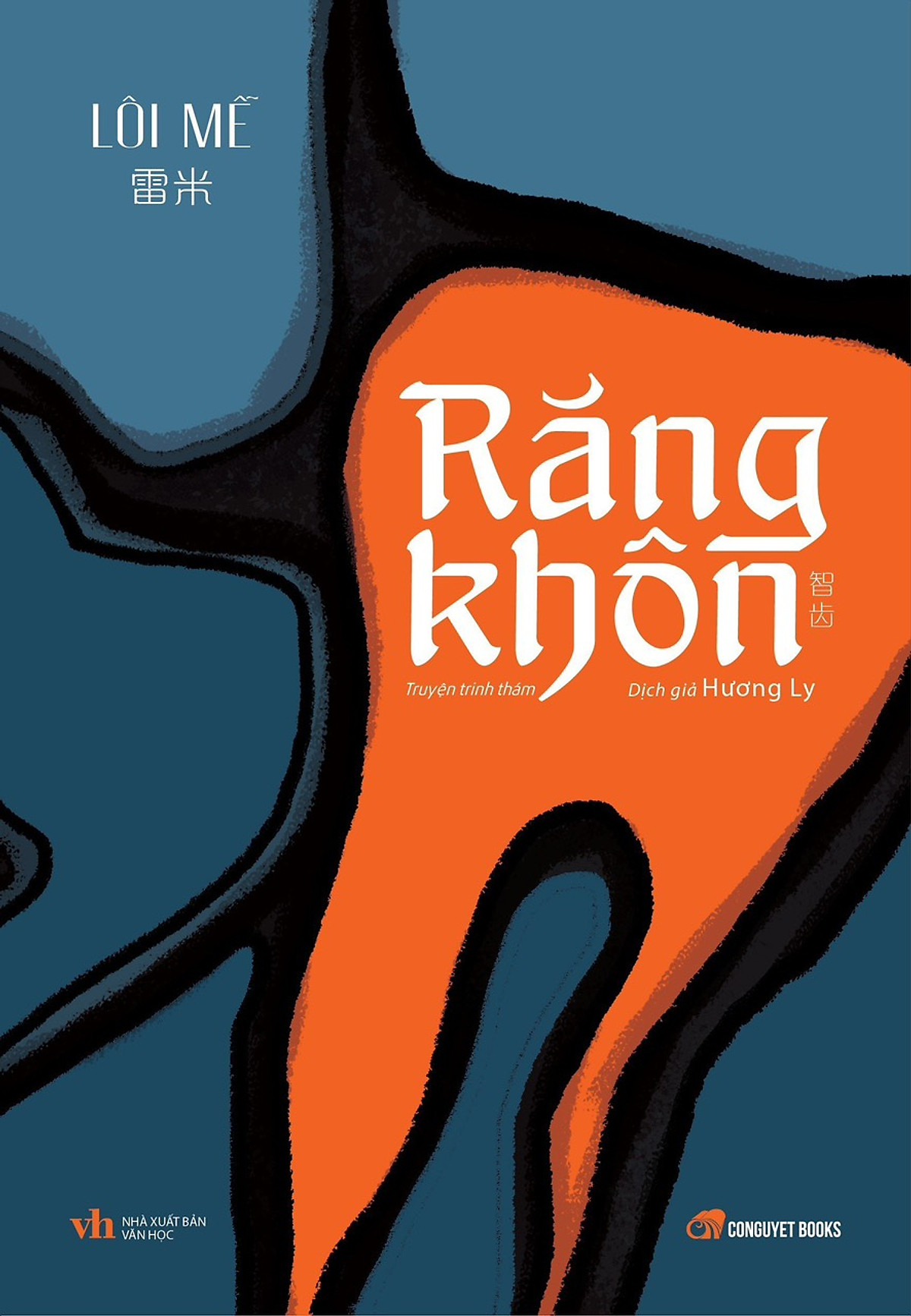 Răng Khôn – Lôi Mễ PDF EPUB