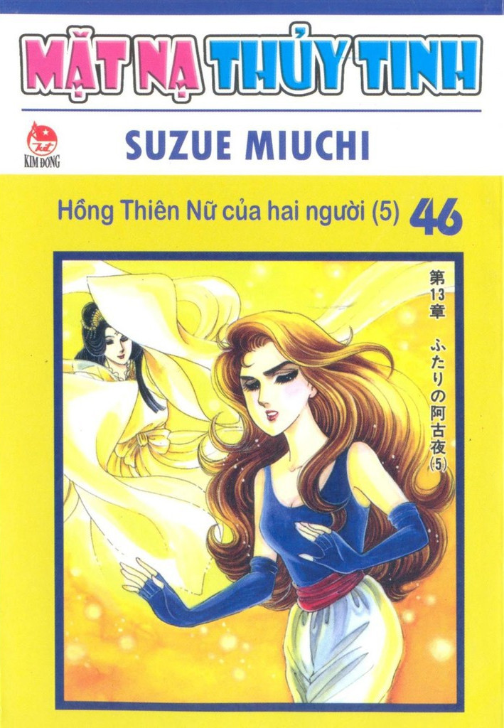 Trọn Bộ Mặt Nạ Thuỷ Tinh – Suzue Miuchi PDF EPUB