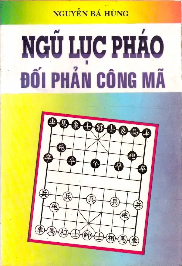 Ngũ lục pháo đối phản công mã