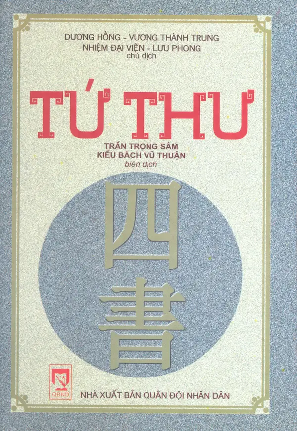 Tứ Thư – Dương Hồng