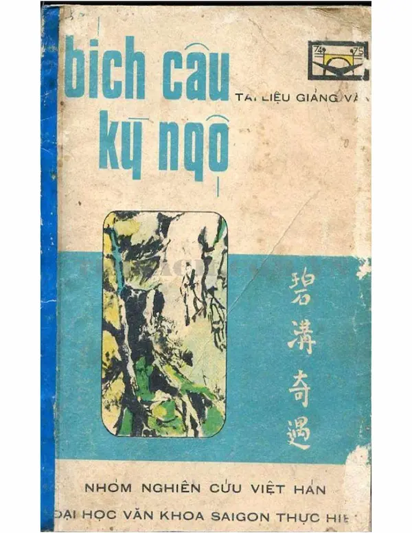 Bích Câu Kỳ Ngộ