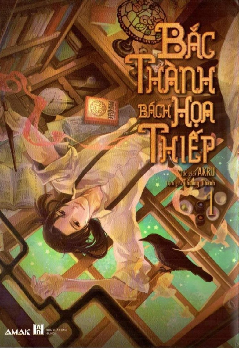 Bắc Thành Bách Họa Thiếp PDF EPUB