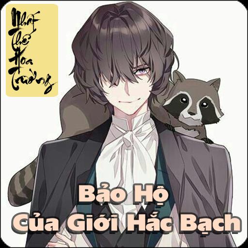 Bảo Hộ Của Giới Hắc Bạch PDF EPUB