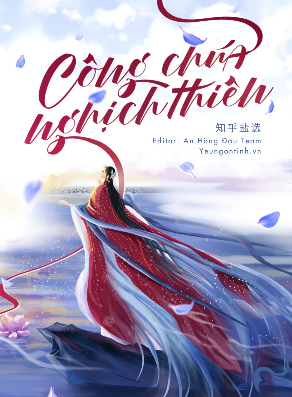 Công Chúa Nghịch Thiên PDF EPUB