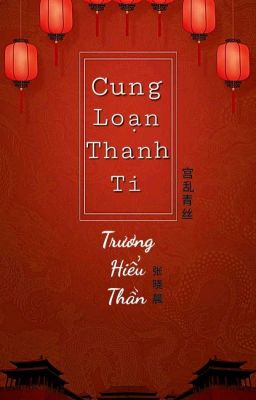 Cung Loạn Thanh Ti PDF EPUB