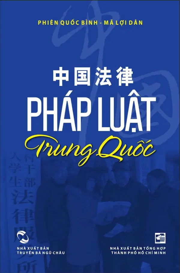 Pháp luật Trung Quốc