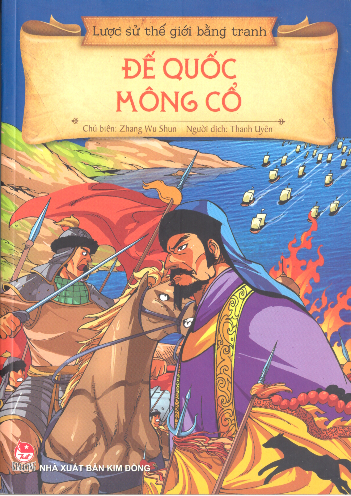 Đế Quốc Mông Cổ – Zhang Wu Shun PDF EPUB