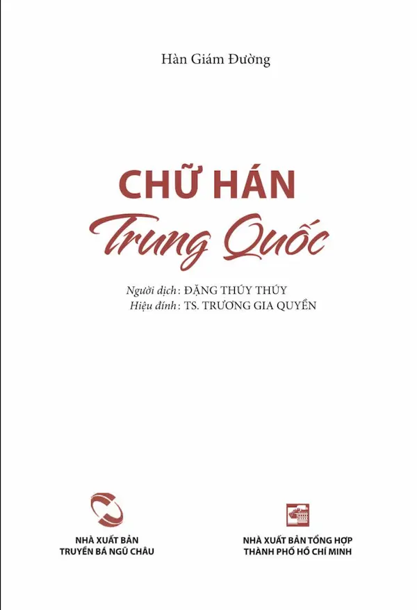 Chữ Hán Trung Quốc