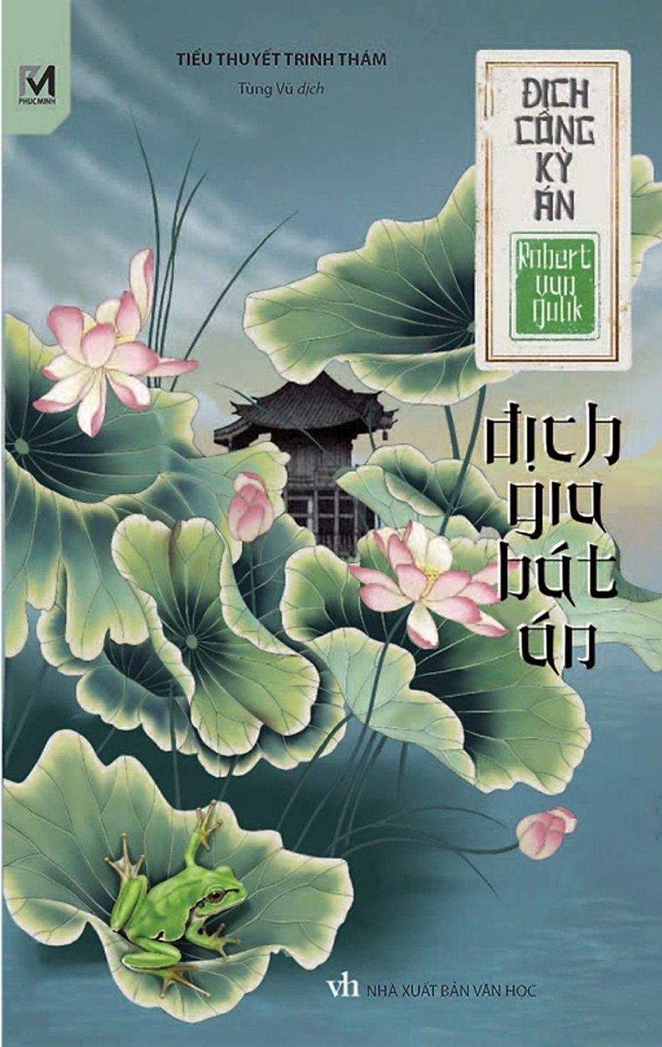 Địch Gia Bát Án: Địch Công Kỳ Án 13 PDF EPUB