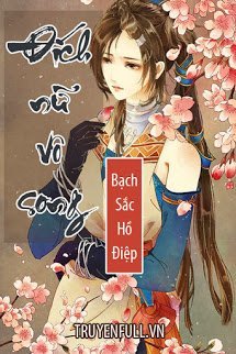 Đích Nữ Vô Song PDF EPUB