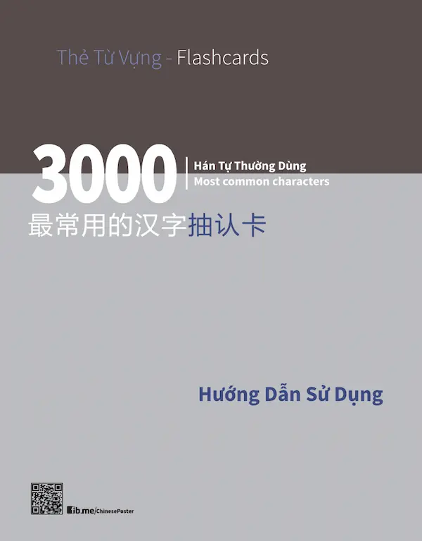 3000 Hán tự thường dùng