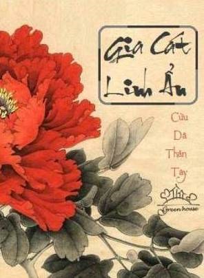 Gia Cát Linh Ẩn – Cửu Dã Thần Tây PDF EPUB