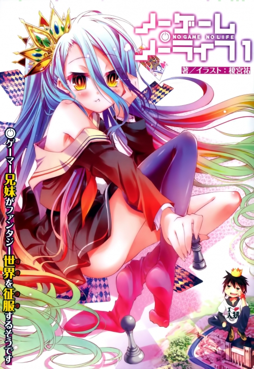 No Game No Life – Kamiya Yuu PDF EPUB