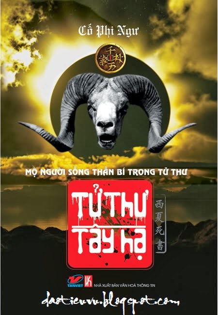 Tử Thư Tây Hạ Tập 1: Mộ Người Sống Thần Bí Trong Tử Thư PDF EPUB