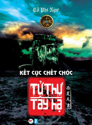 Tử Thư Tây Hạ tập 5 PDF EPUB