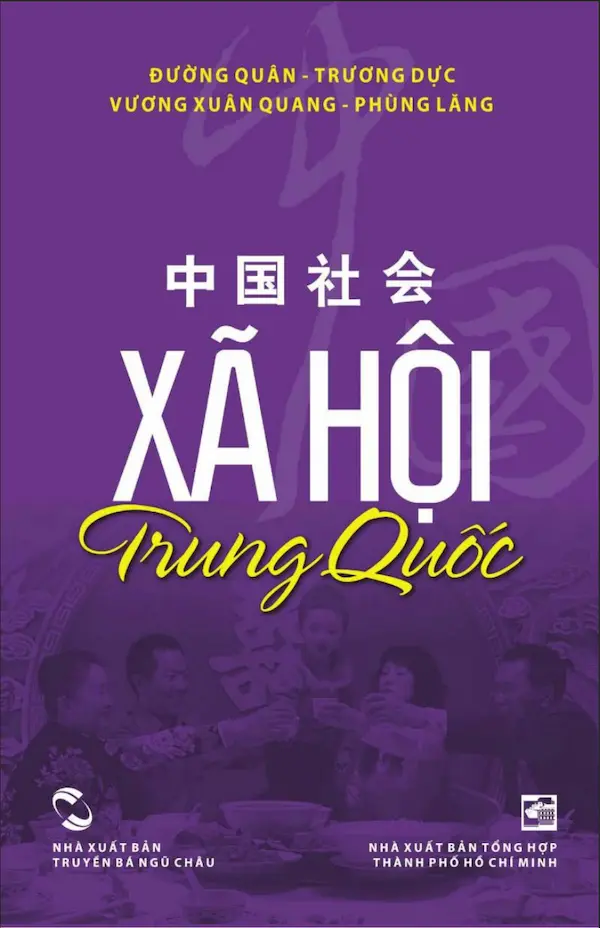 Xã hội Trung Quốc