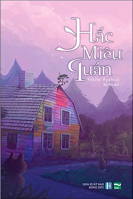 Hắc Miêu Quán – Yukito Ayatsuji PDF EPUB