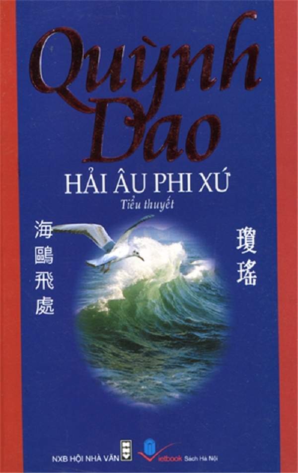 Hải Âu Phi Xứ – Quỳnh Dao PDF EPUB