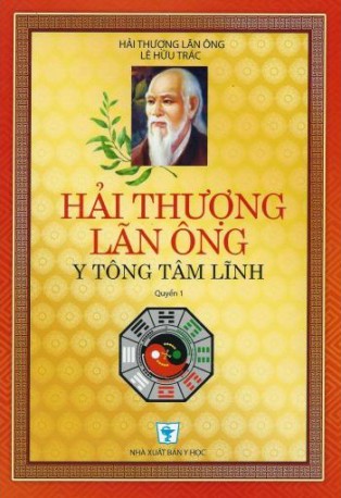 Hải Thượng Lãn Ông: Y Tông Tâm Lĩnh PDF EPUB