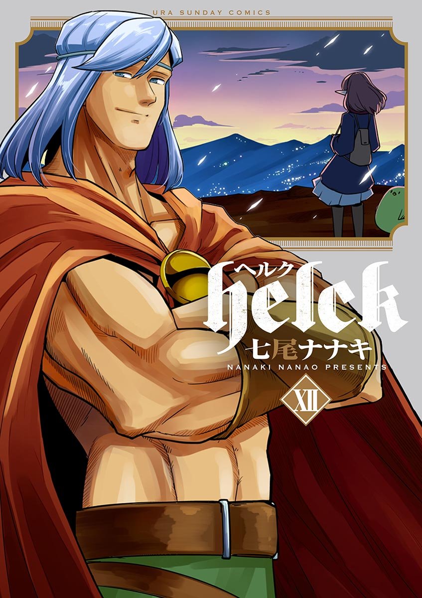 Helck Manga – Nanao Nanaki PDF EPUB