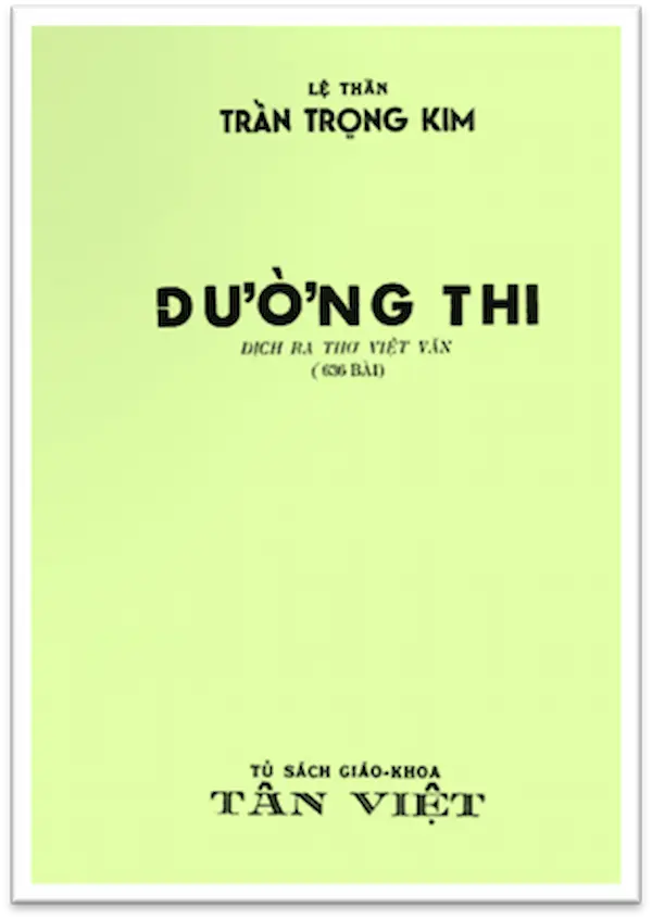 Đường Thi