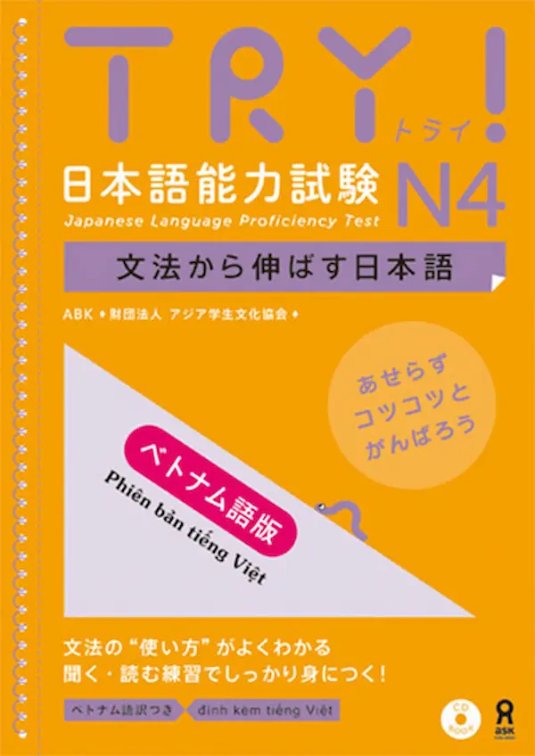 Giáo trình TRY N4 tiếng Việt