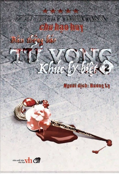 Bản Thông Báo Tử Vong 5: Khúc Ly Biệt 2 PDF EPUB