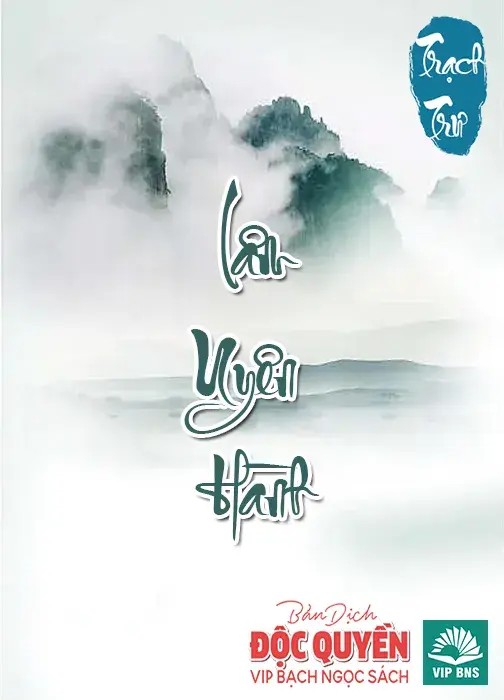 Lâm Uyên Hành PDF EPUB