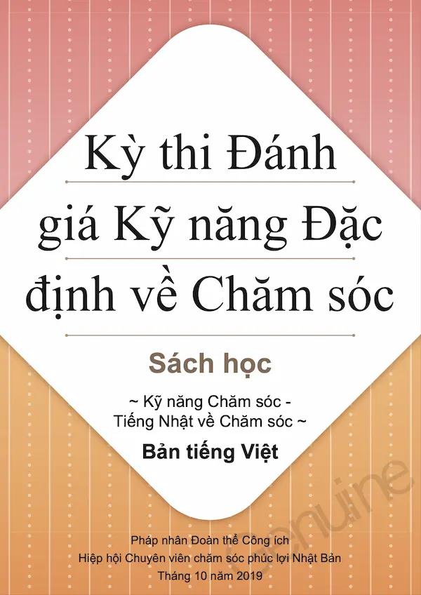 Kỳ thi đánh giá kỹ năng đặc định về chăm sóc