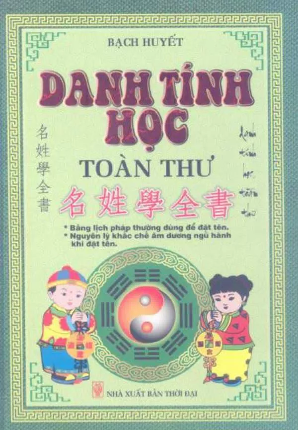 Danh Tính Học Toàn Thư