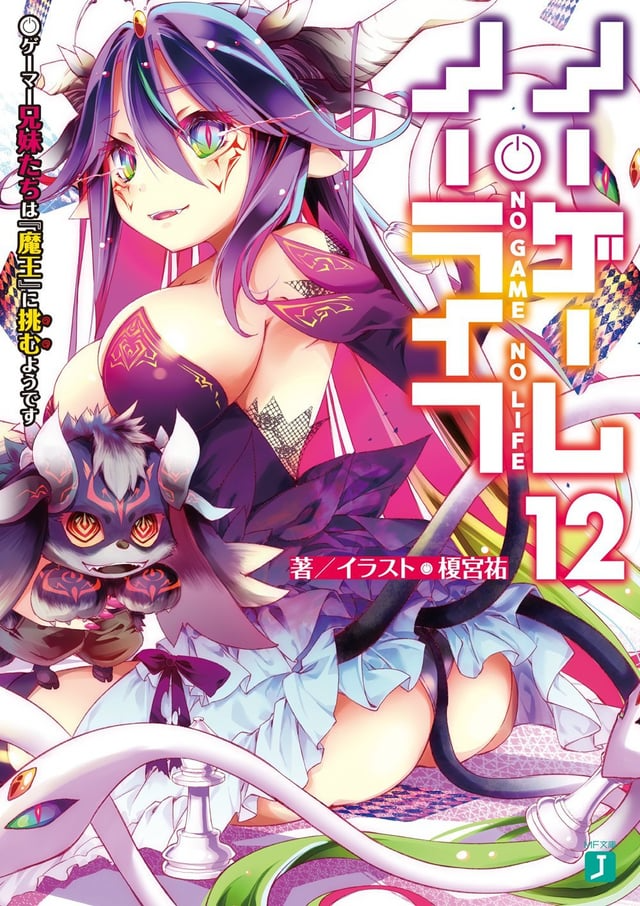 No Game No Life PDF EPUB