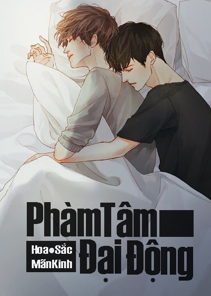 Phàm Tâm Đại Động PDF EPUB