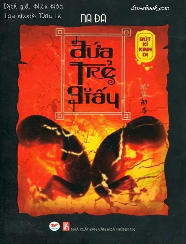 Đứa Trẻ Giấy