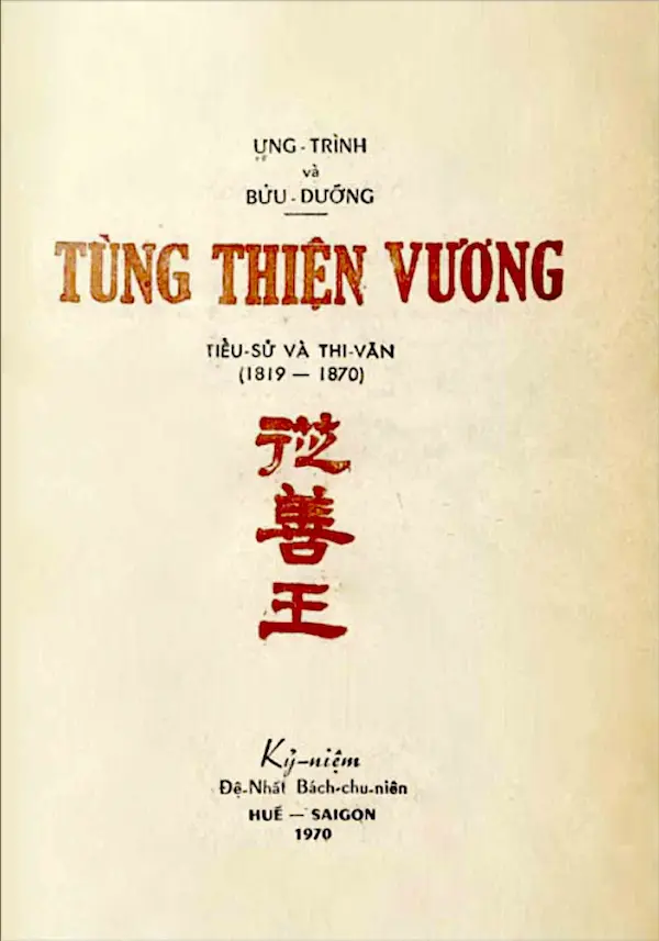 Tùng Thiện Vương – Tiểu sử và Thi Văn