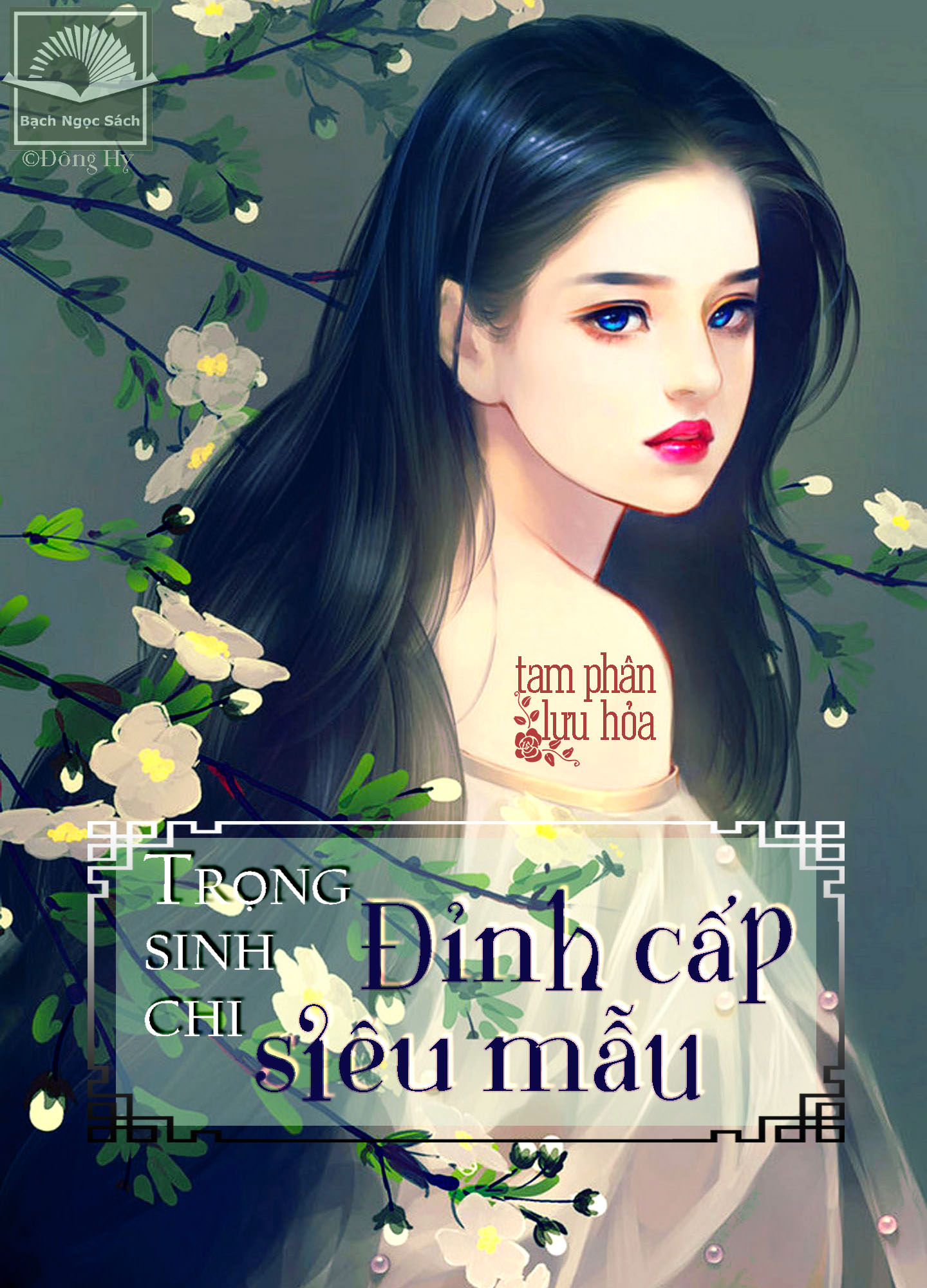 Trọng Sinh Đỉnh Cấp Siêu Mẫu PDF EPUB