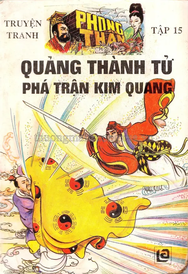 Phong Thần Tập 15: Quảng Thành Tử Phá Trận Kim Quang