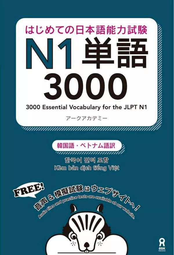 3000 từ vựng tiếng nhật N1 – Bản tiếng việt